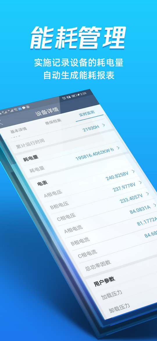 蘑菇圈設備用戶免費版
