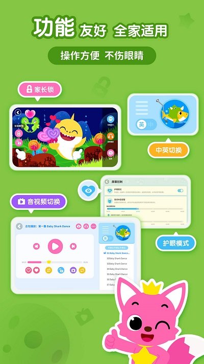 碰碰狐宝宝星球app