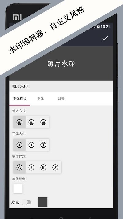照片水印手機版