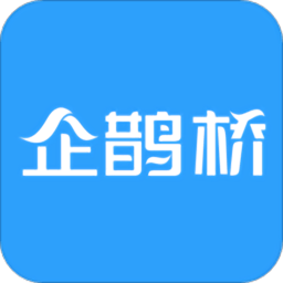 企鵲橋平臺官方版