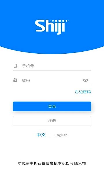 shijipluskit软件