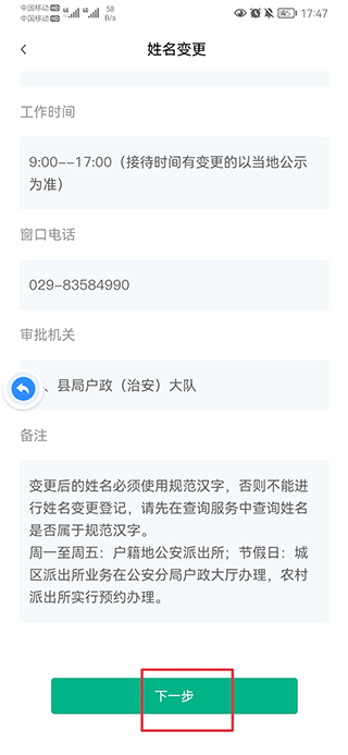 秦务员官方版