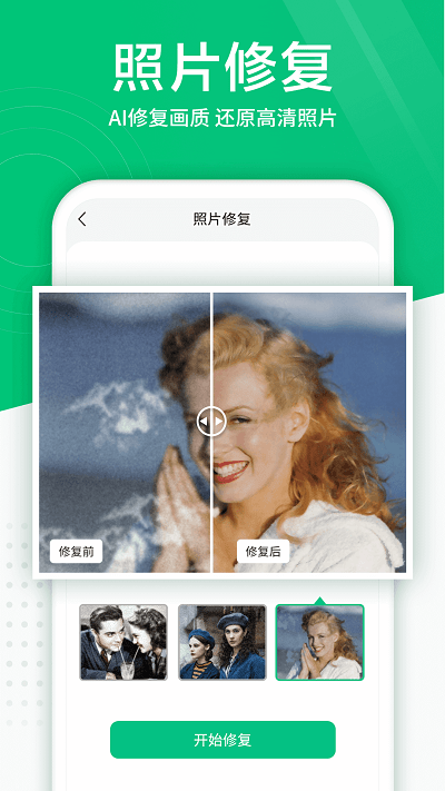 照片掃描儀app
