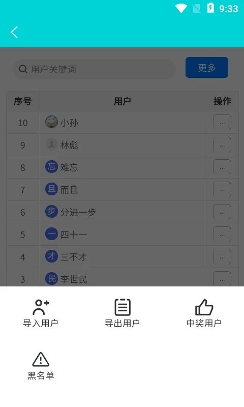 年会抽奖器app