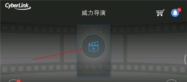 powerdirector威力導演手機版2024版