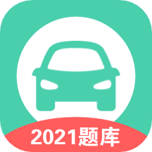 駕照模擬考試app v1.0.1安卓版