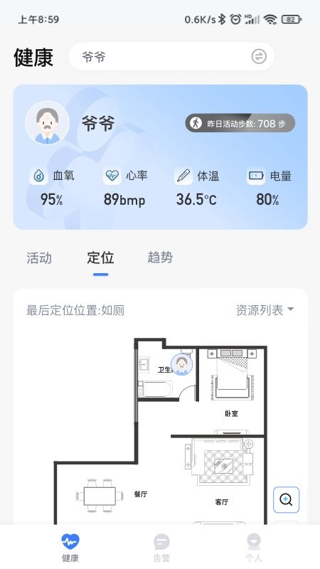 1care健康监测app