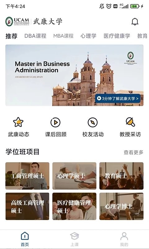 武康ucam官方版