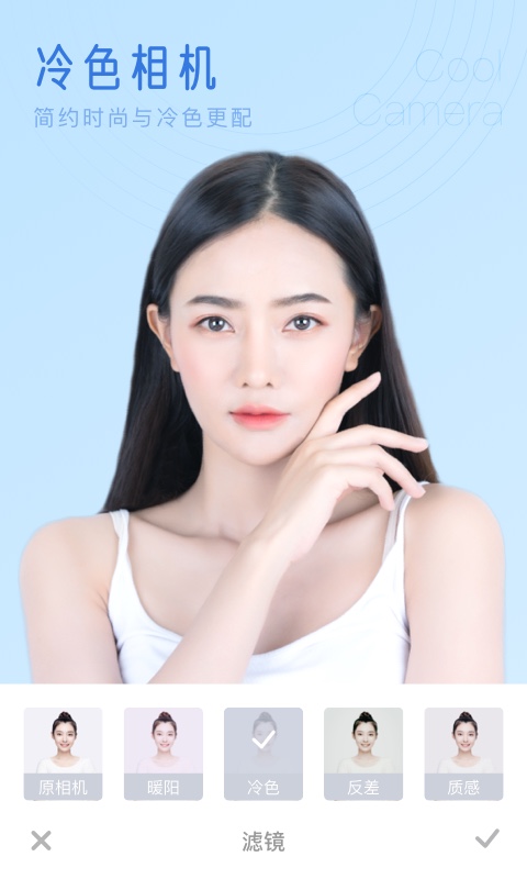 七彩相機app