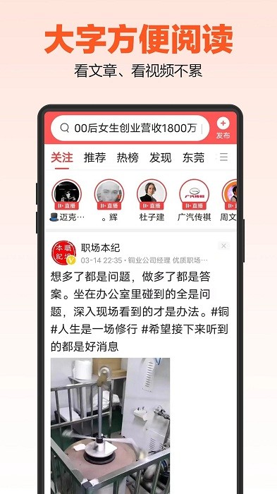 达达字体放大器app手机版