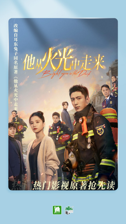 晋江小说阅读官方正版