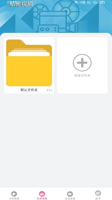 薦片投屏播放app(改名私密視頻)