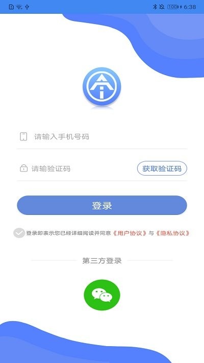 马路天使客户端