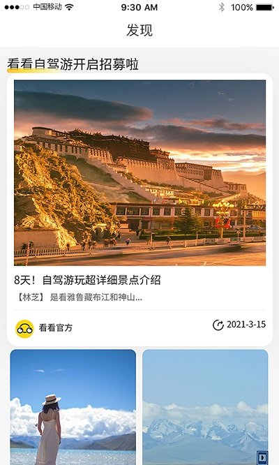 看看租車平臺(tái)