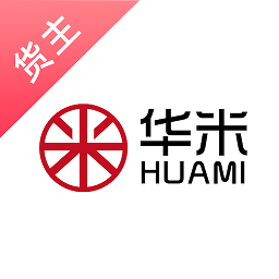 華米貨主端