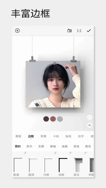 fui voun官方版(一幅相框)