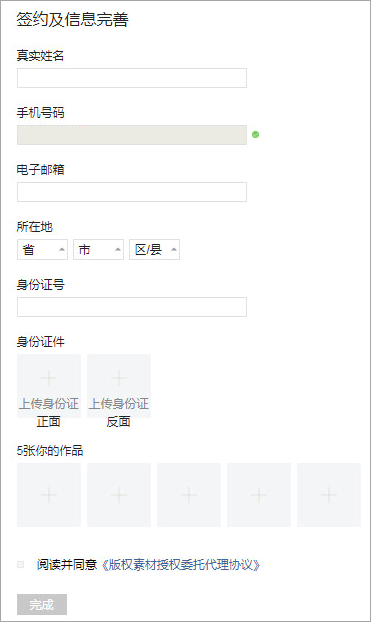 圖蟲網(wǎng)官方版