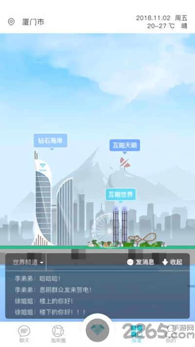 钻石海岸app
