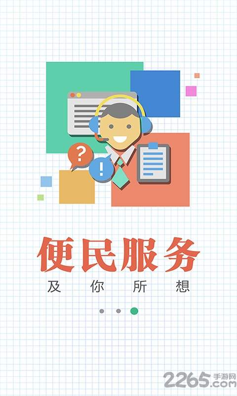 稀土高新区官方版2022