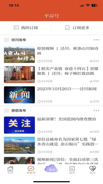 新平涼官方版