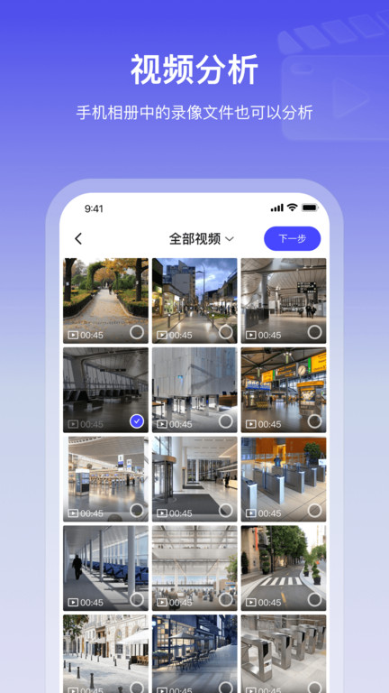 貓頭鷹客流統計官方版