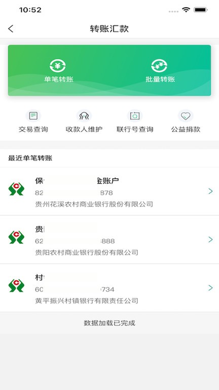 黔农云企业版app