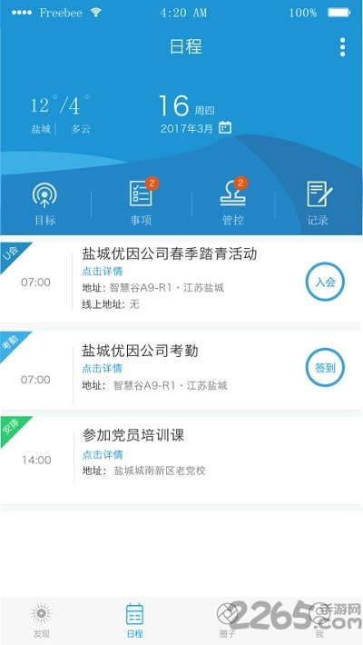 u会最新版