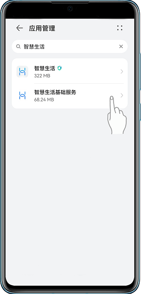 智慧生活基础服务app(Ai Life Service)