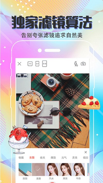 clica美颜滤镜app