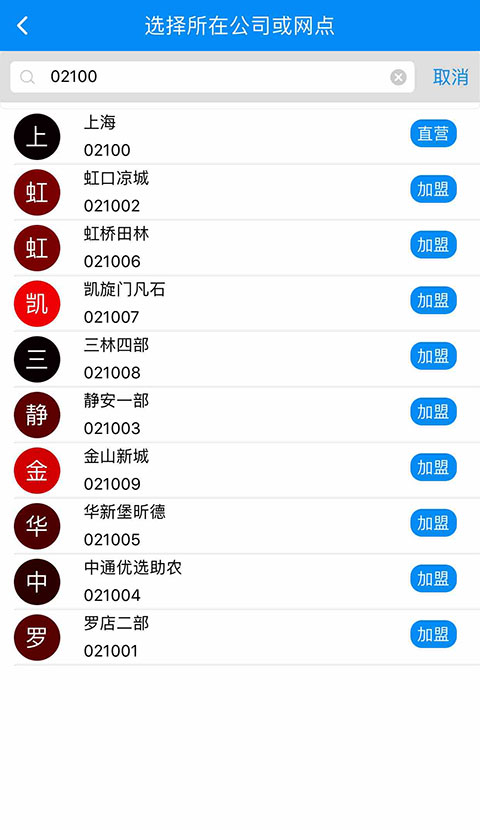 2024中通宝盒最新版