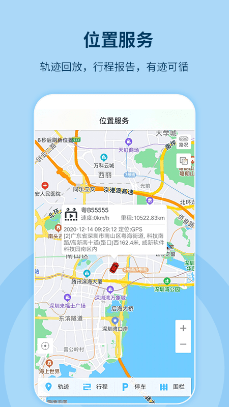 記路者行車記錄儀app