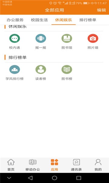 智慧测院最新版