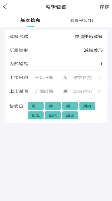 多維美業(yè)管理app