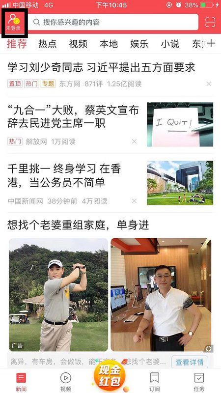 东方头条最新版本2023