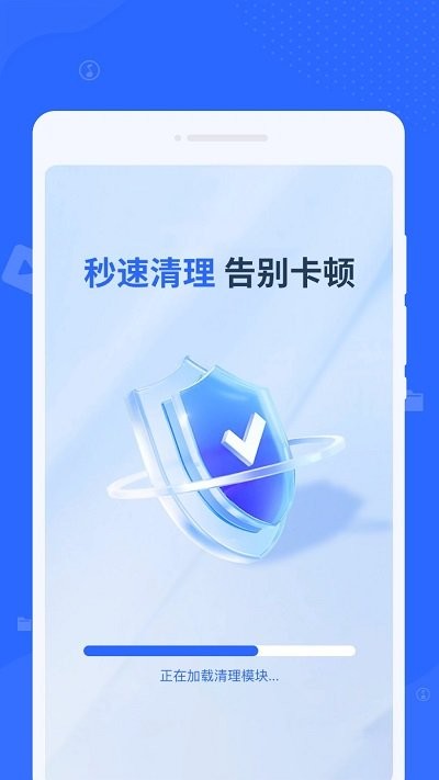 秒速清理大师软件