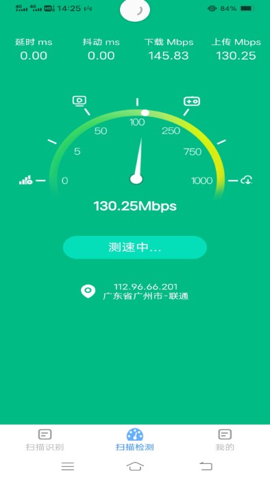 全能测量仪app