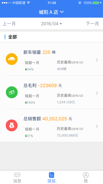 云杉思维手机版