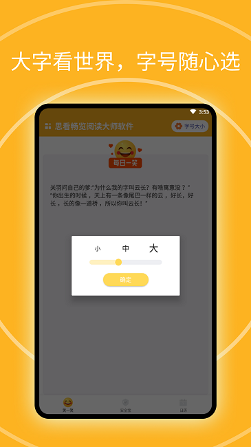 思看畅览阅读大师手机版