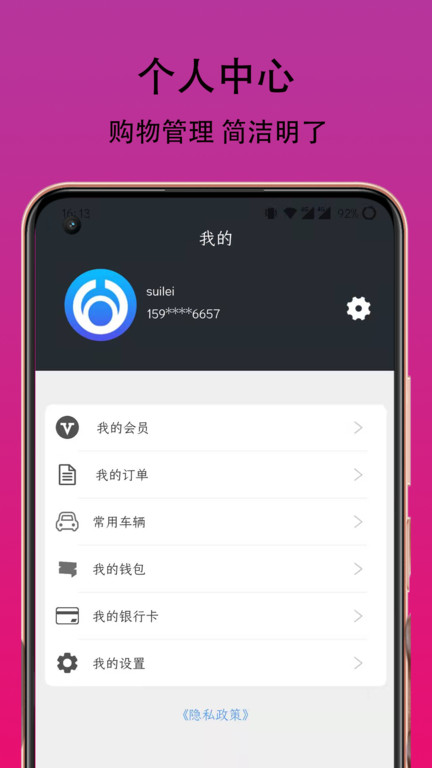 天弘石化商城app