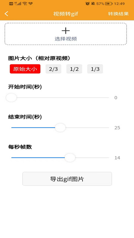 视频压缩器app免费版