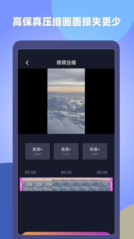 視屏視頻剪輯最新版