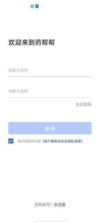 药帮帮app