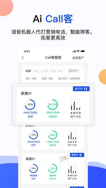 易好房经纪软件