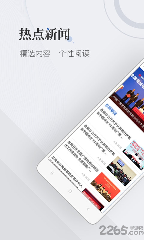 国家广播电视总局官方版