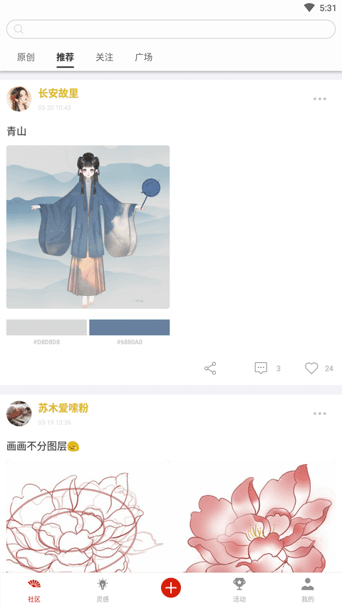 与子同袍app最新版