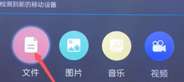 電視家3.0手機(jī)版安裝包