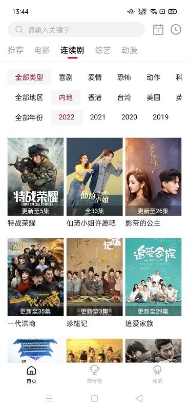 雨果影視最新版