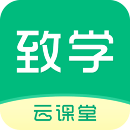 致学云课堂app