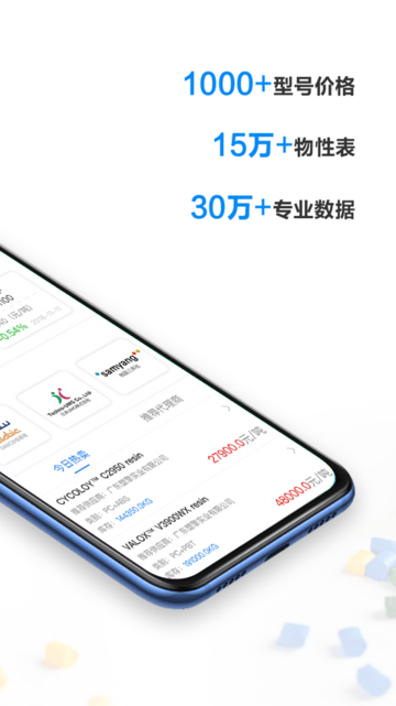 搜料超市app