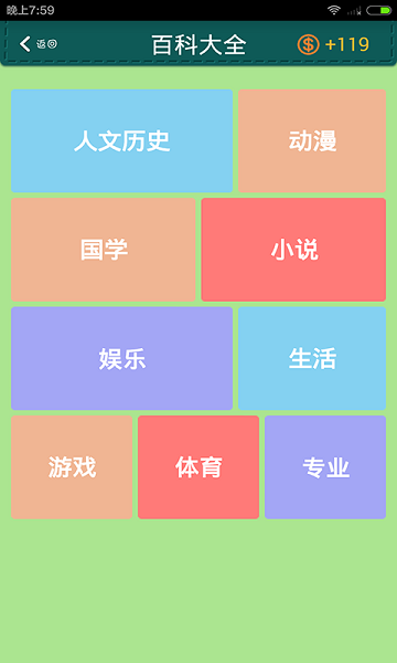 超级学霸系统